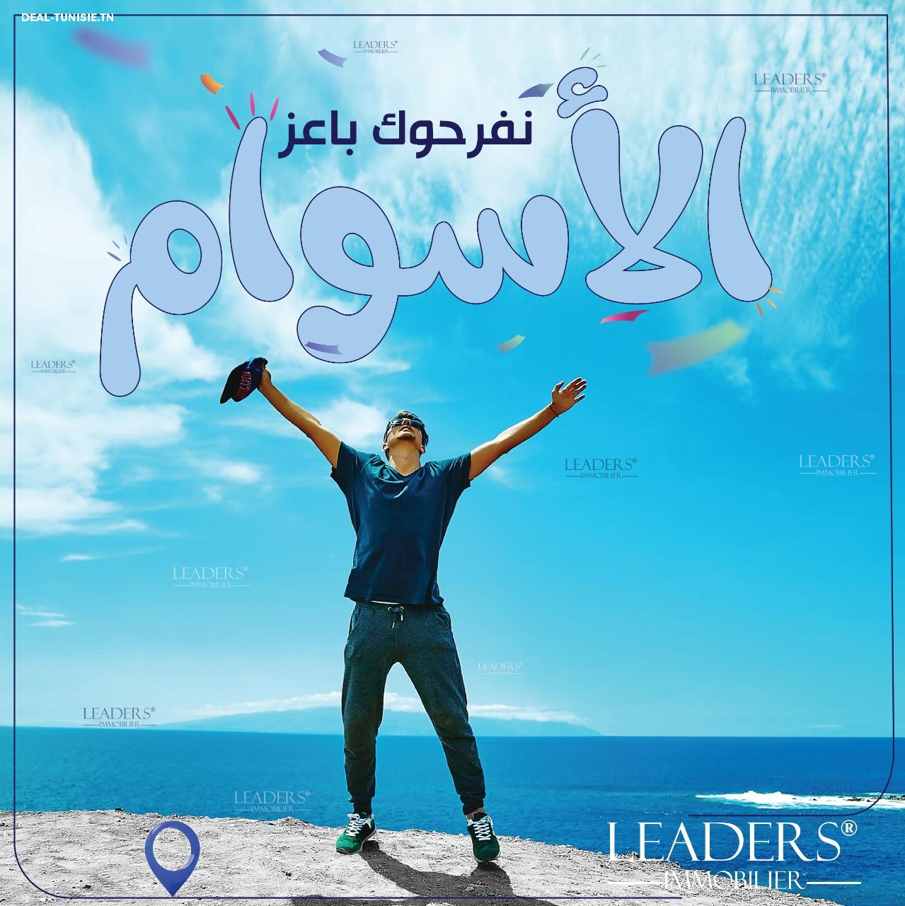 deal tunisie annonce