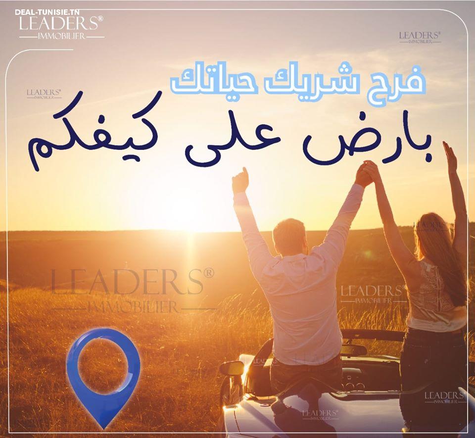 deal tunisie annonce