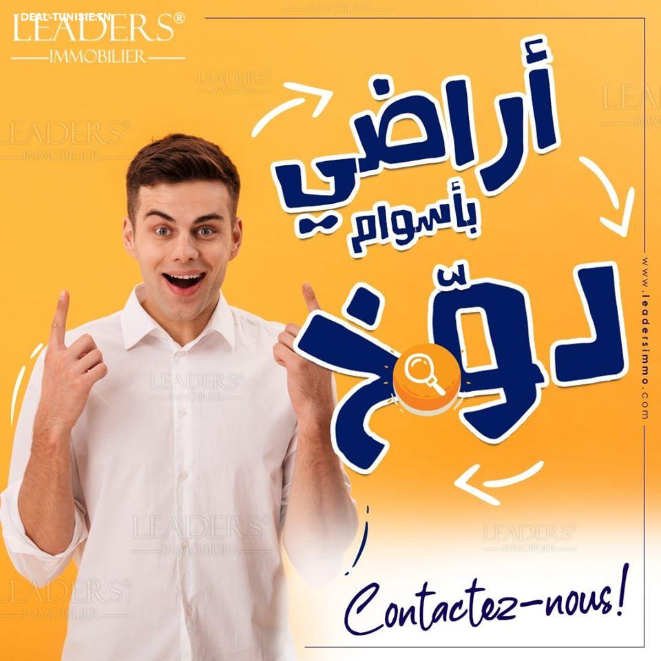 deal tunisie annonce