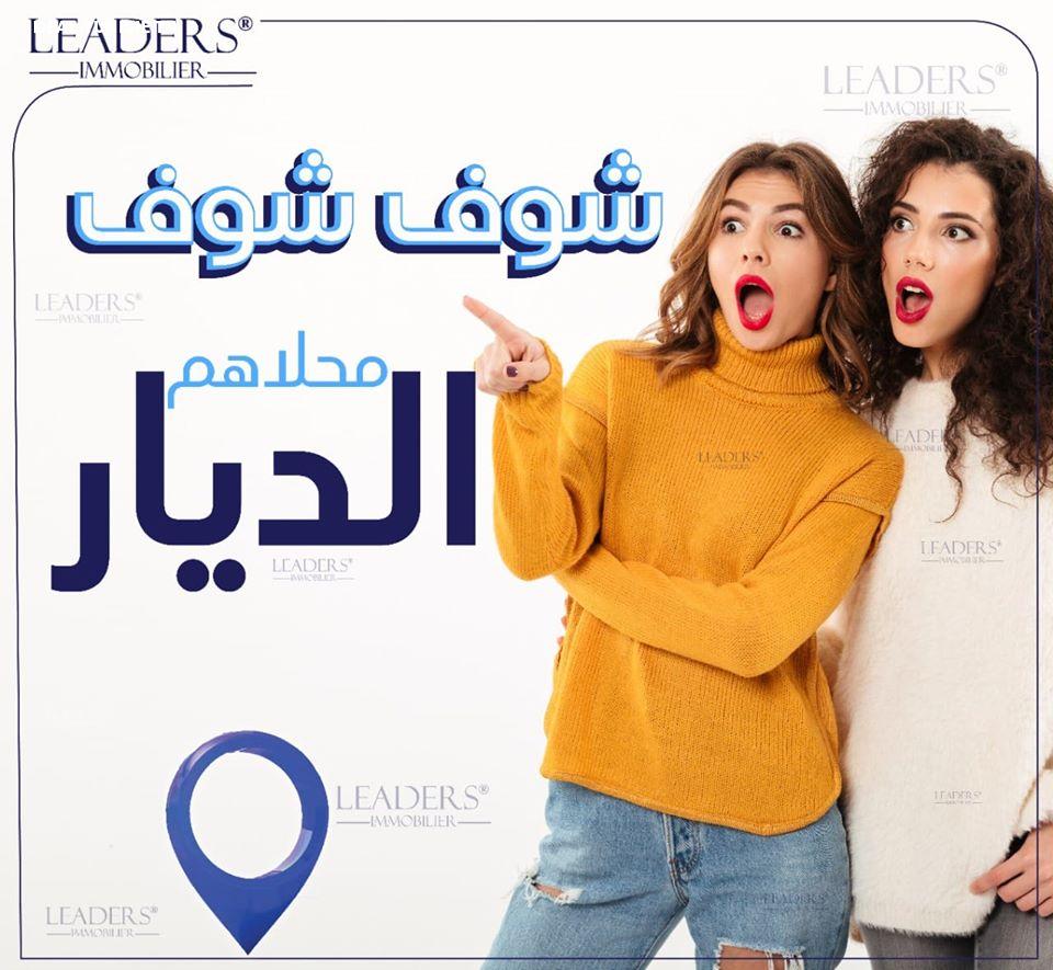 deal tunisie annonce