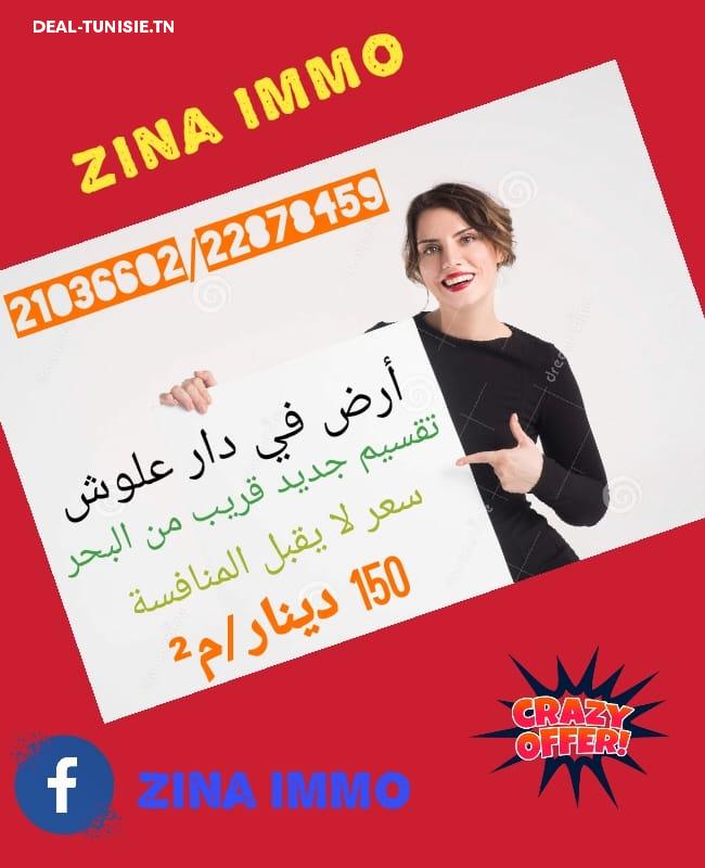 deal tunisie annonce