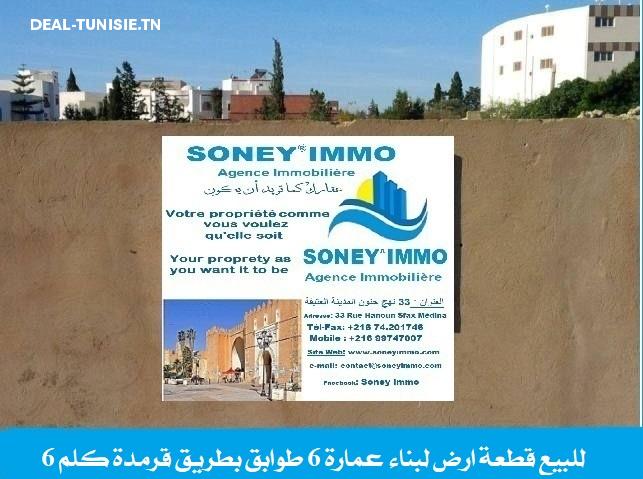 deal tunisie annonce