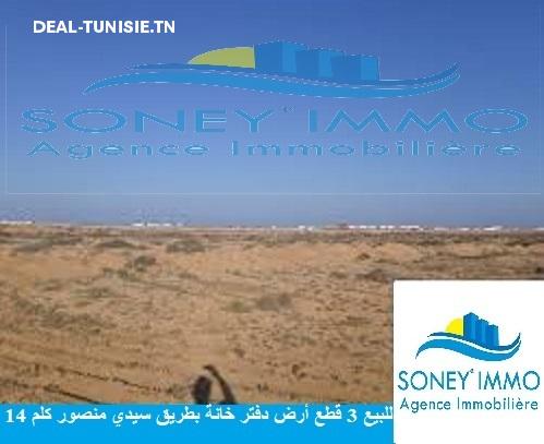 deal tunisie annonce