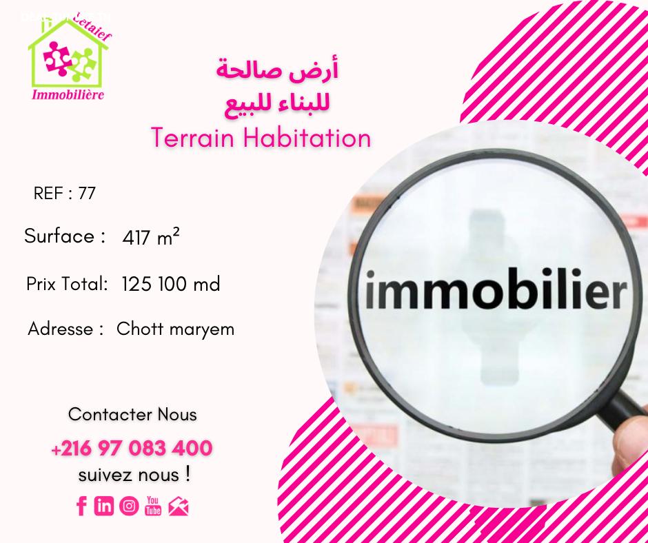 deal tunisie annonce