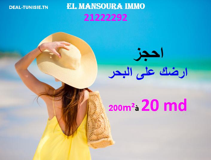 deal tunisie annonce