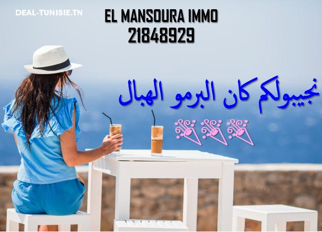 deal tunisie annonce