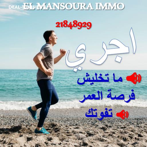 deal tunisie annonce