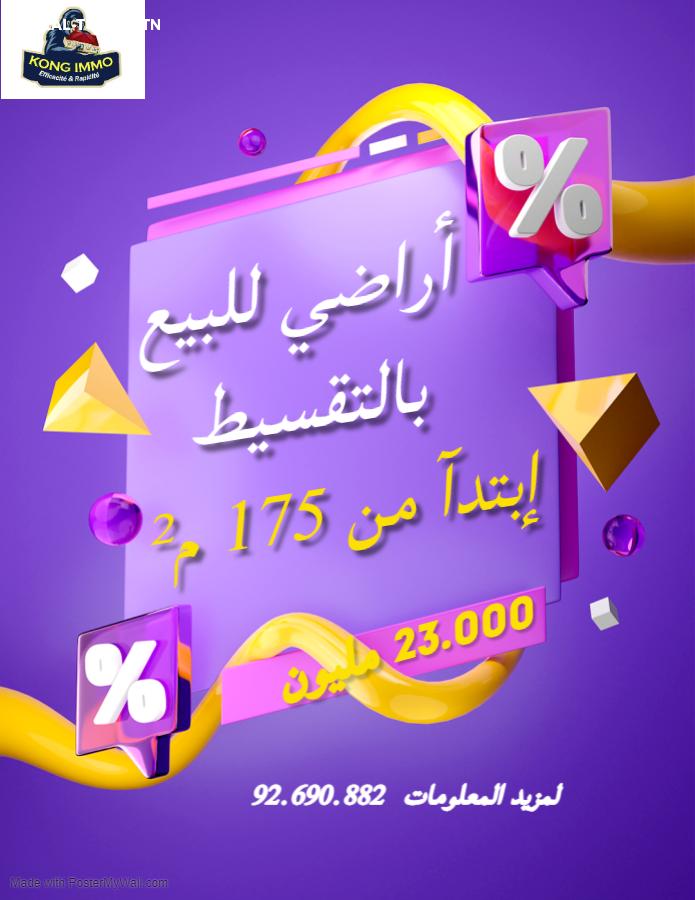 deal tunisie annonce