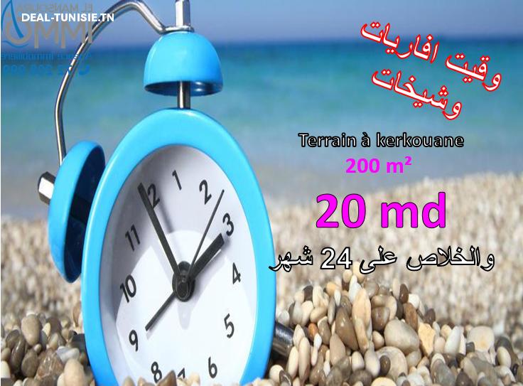 deal tunisie annonce
