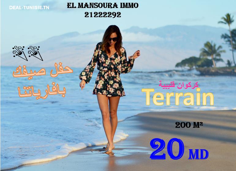 deal tunisie annonce