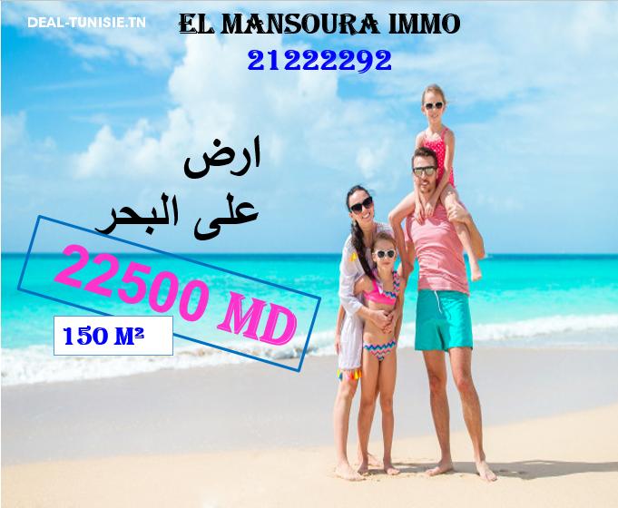 deal tunisie annonce