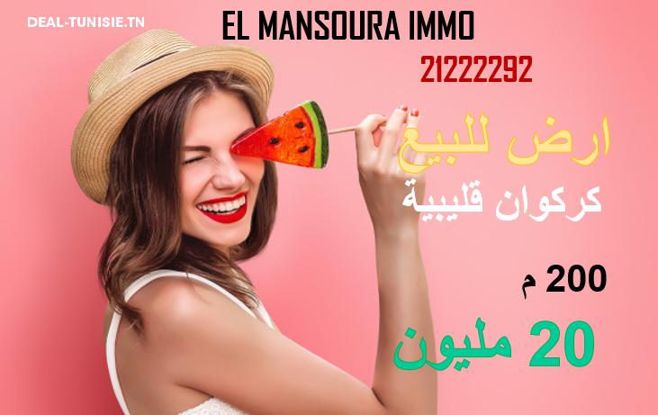 deal tunisie annonce