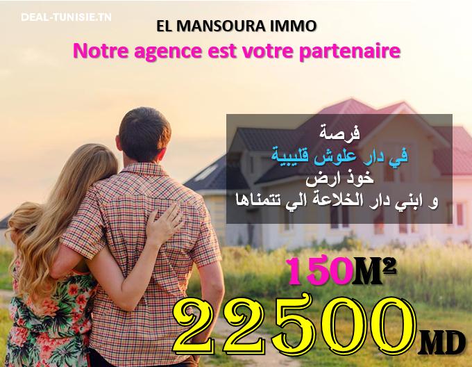 deal tunisie annonce