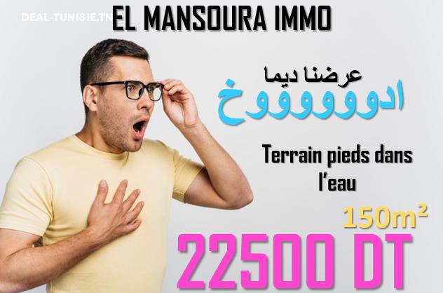 deal tunisie annonce