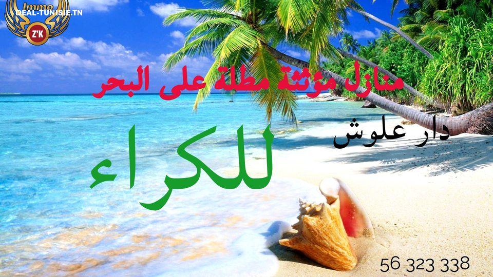 deal tunisie annonce