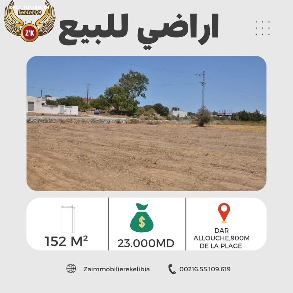 deal tunisie annonce