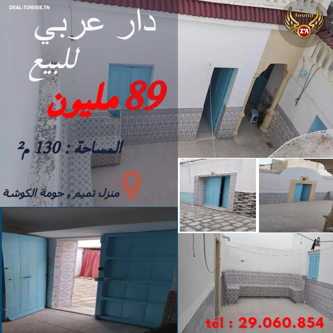 deal tunisie annonce