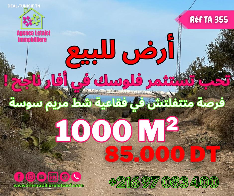 deal tunisie annonce
