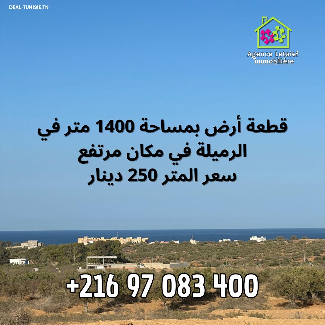 deal tunisie annonce