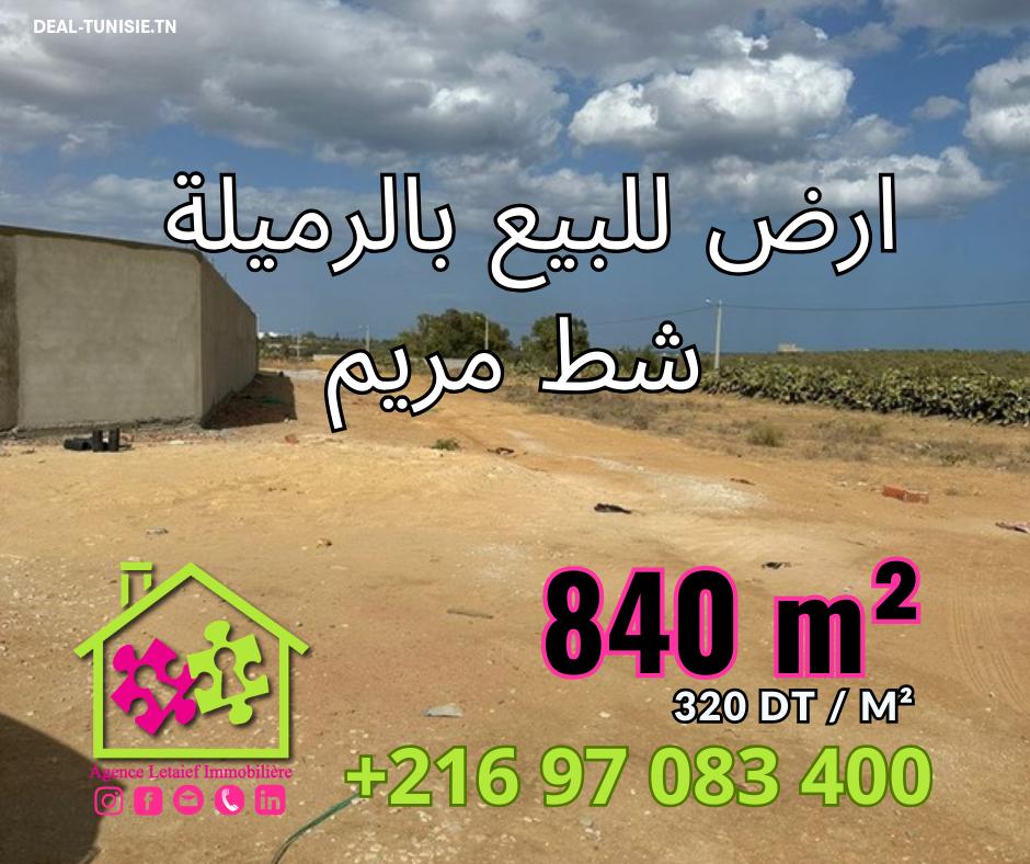 deal tunisie annonce